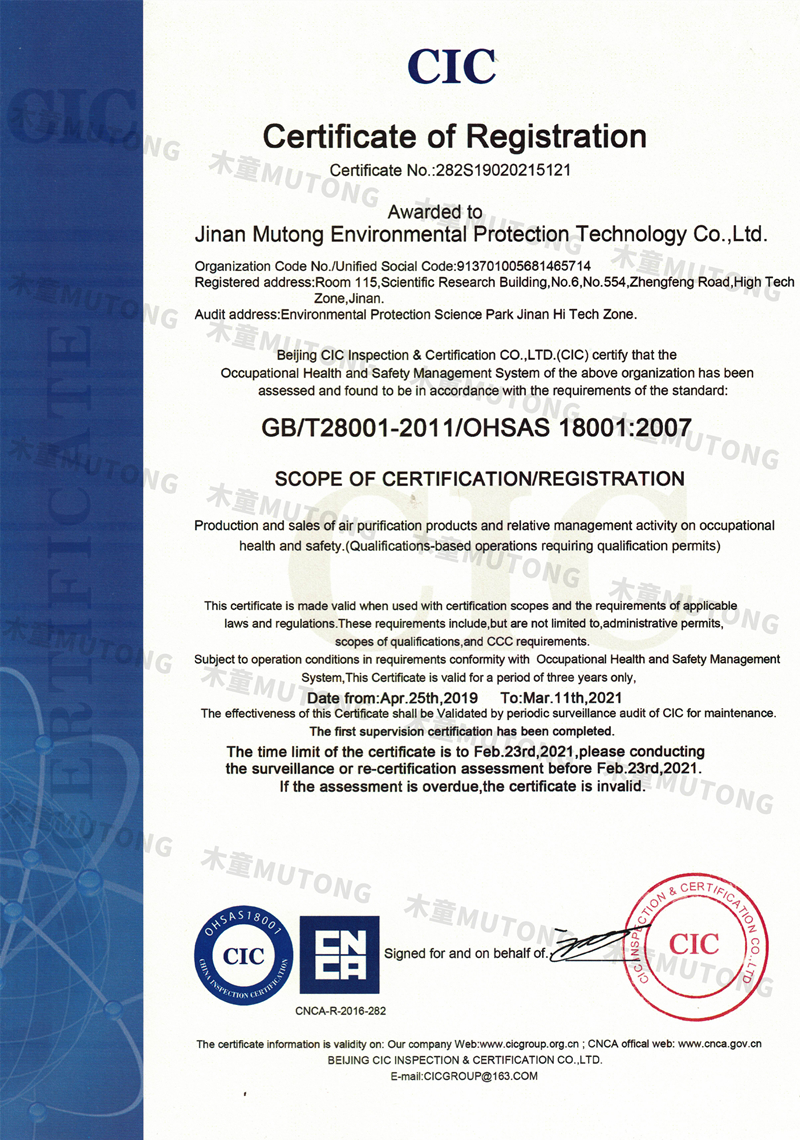 OHSAS18001職業(yè)健康安全管理體系認證-英文+.jpg